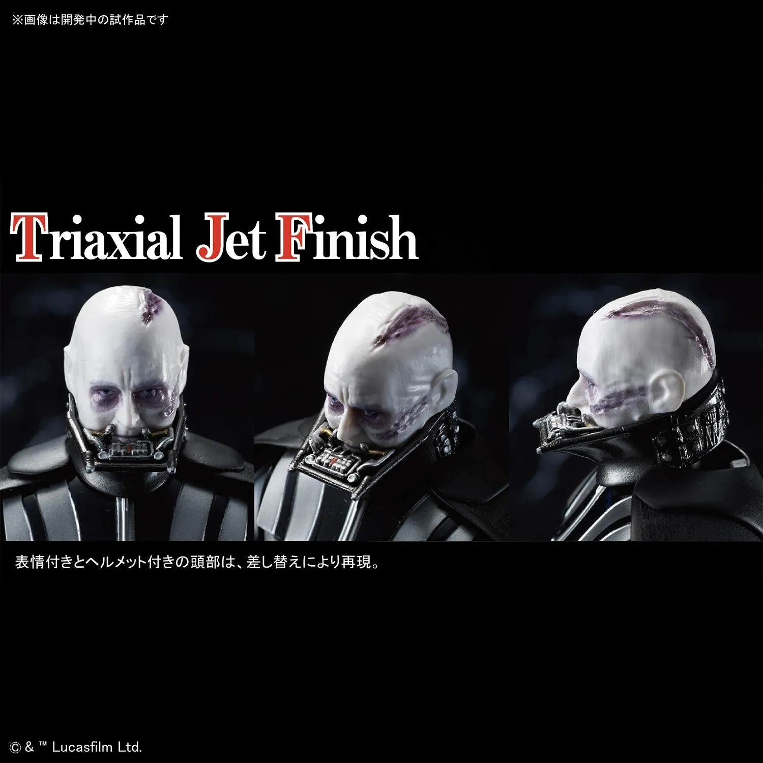 Star Wars 1/12 Scale Darth Vader Star Wars Return of the Jedi Episode VI Model Kit